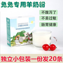 Rabbit milk powder special goat milk powder for young rabbits nutritional calcium supplement snacks milk substitutes for newborn pets