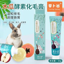 New rabbit hair removal cream hamster guinea pig chinchilla and rabbit special nutritional cream hair removal and hair removal ball