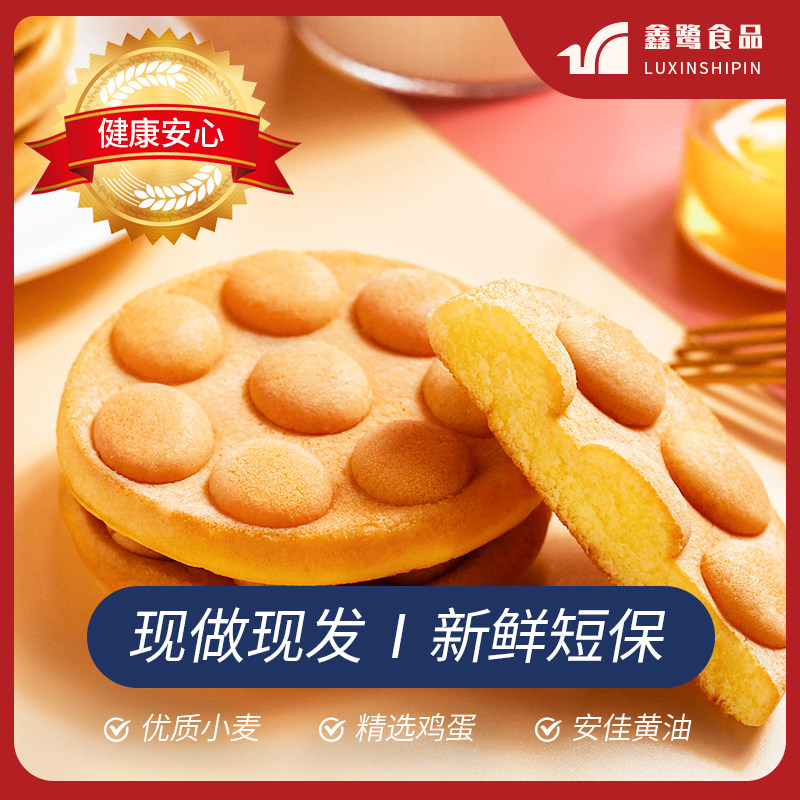 鑫鹭 港式蛋糕鸡蛋仔 350g*2件 双重优惠折后￥18.9包邮（拍2件）