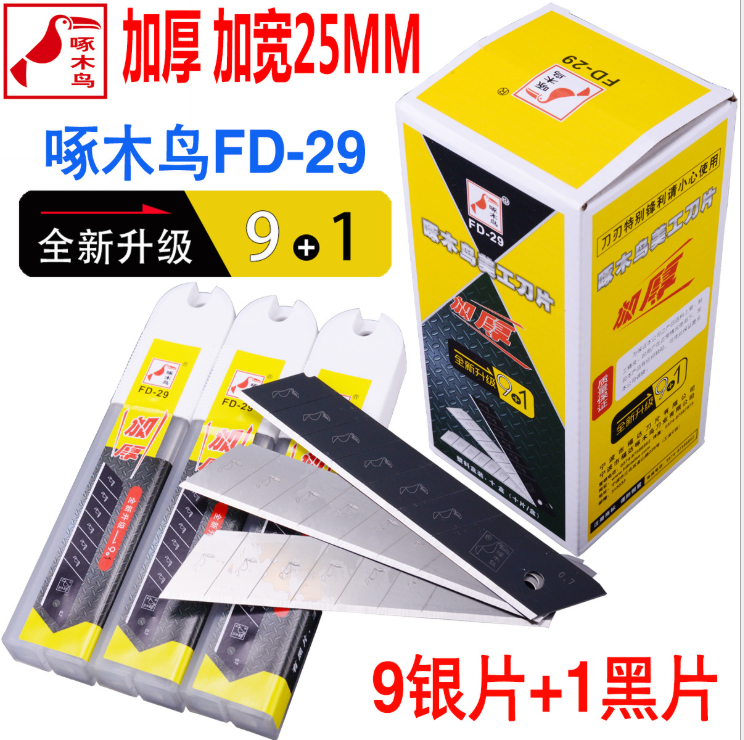 Woodpecker Metronomic knife piece FD-29 special large number 25mm0 7 thickened wallpaper blade Heavy cut paper knife blade replacement blade
