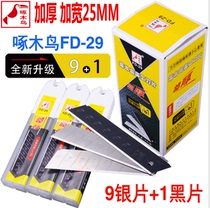 Woodpecker Metronomic knife piece FD-29 special large number 25mm0 7 thickened wallpaper blade Heavy cut paper knife blade replacement blade