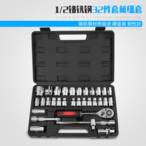 Sleeve Tool Suit Big Flying Ratchet Repair Rational Universal Quick Wrench Car Combined Petrol Repair Motorcycle 32 pieces