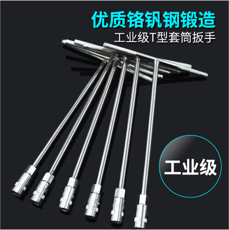 6-19mmT type sleeve wrench inner hexagonal Ting-character plus long t type inner hexagon wrench car maintenance tool