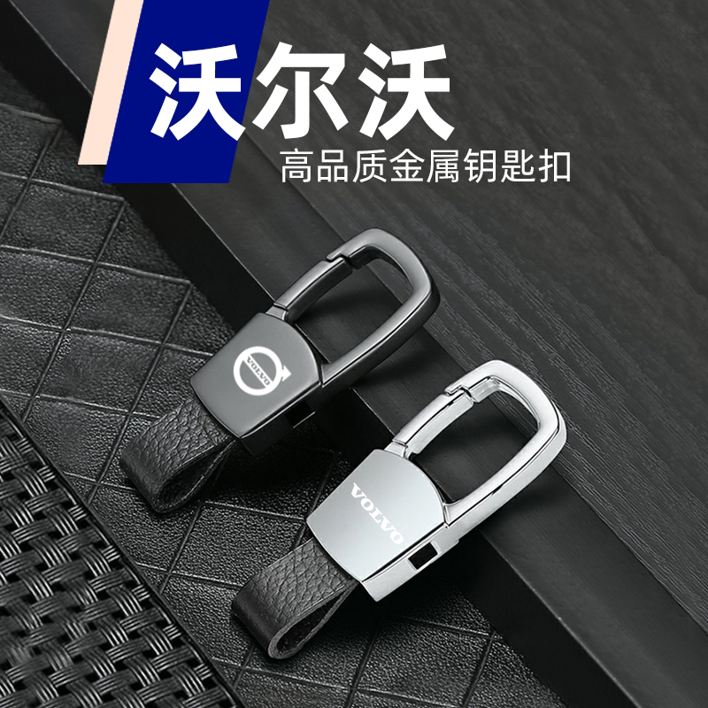 Volvo Xc60 Xc90 Xc40 S60 S90 V60 V90 Special Modified Parts Car Accessories Keychain