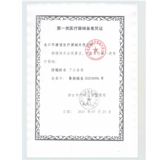 Имплантация частиц, радиационная защита, одежда, свинцовая одежда, медицинская защитная одежда, жилет, жилет, йод-125, послеоперационный рентген, двухсторонний