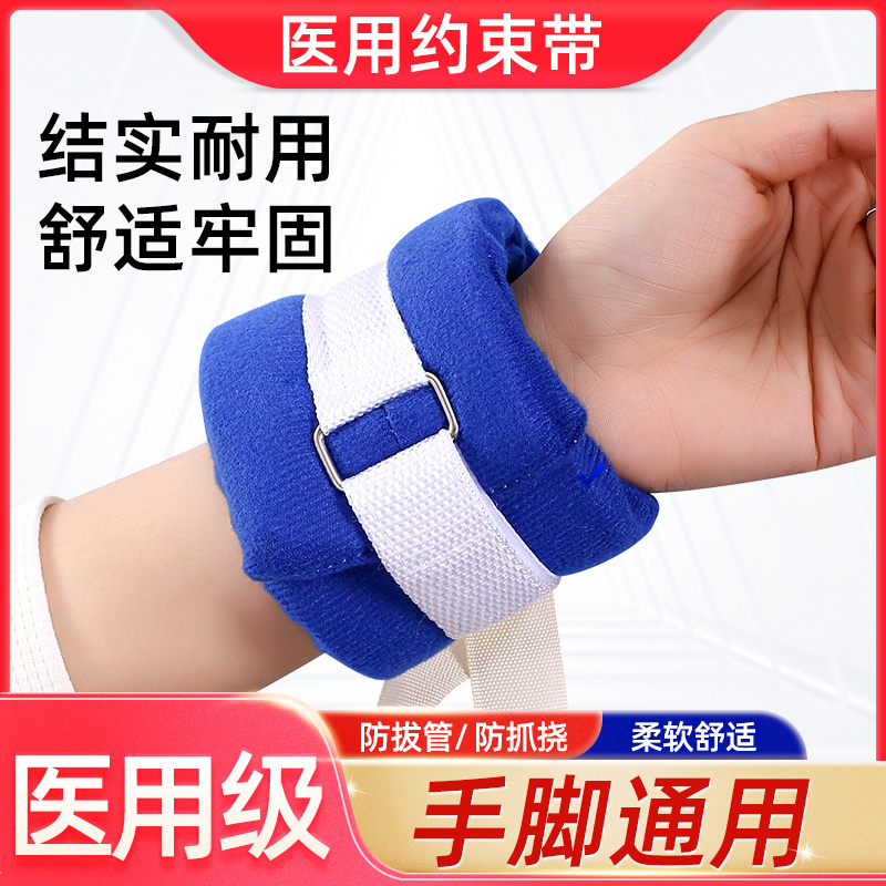 Medical Limb Restraint Straps for Wrist and Ankle Fixation, Bed Restraint for Elderly Patients, Anti-Pull Tube Prevention, Anti-Scratch Restraint Straps