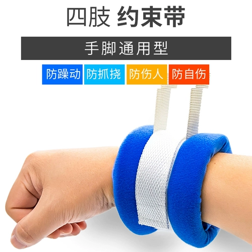 Медицинские ограничения конечностей с запястьями и лодыжками исправляют пожилых пациентов в сдержанности, защите, контроле и царапин