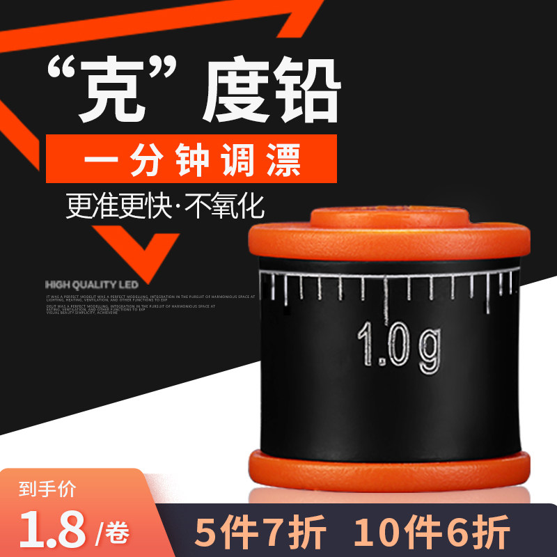 Hanging strings Thickened fast leadgram lead skin eco-friendly drop lead skin roll competitive thickening scale lead fishing gadgets