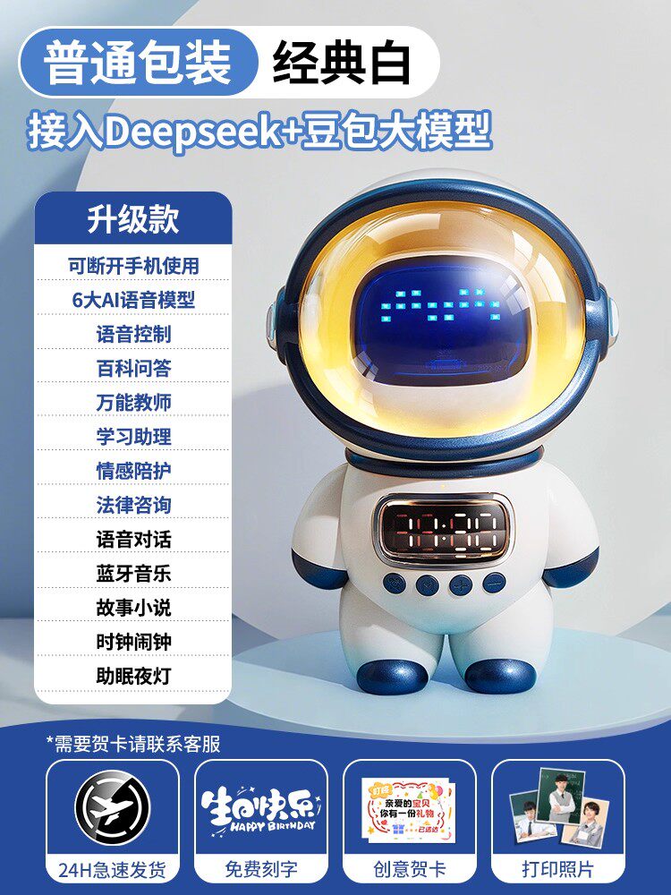 Умный обучающий робот-помощник Pavilion G202501019 с ИИ DeepSeek