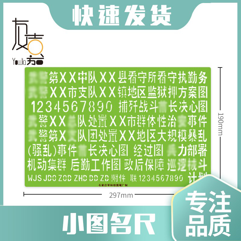 Small name size alphanumeric character commonly used character diagram ruler multifunctional set of staff drawing mapping tool