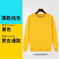 Тонкий, желтый, городской стиль