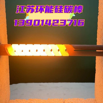 U-shaped equal diameter silicon carbon rod electric heating rod W-shaped three-phase rod factory direct sale float glass heating