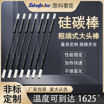 Thick end silicon carbon rod big head rod unequal diameter furnace silicon carbon tube heating rod Φ8 14 total length 450MM