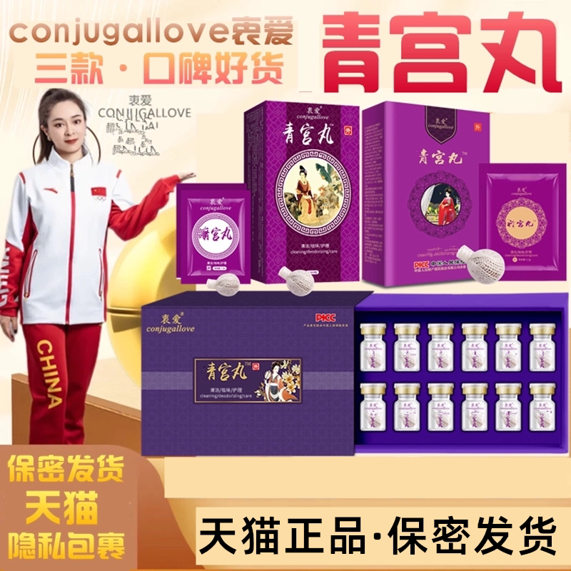Conjugallove Genuine Product for Detoxification and Wellness, Chinese Medicine Pills for Women's Private Care Conjugallove Genuine Product for Detoxification and Wellness, Chinese Medicine Pills for Women's Private Care