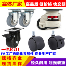 Factory direct sales industrial heavy-duty universal stainless steel casters Misumi Yiheda 1 5 2 3 4 5 inches