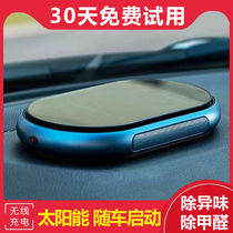 Vehicular air purifier solar-powered car with negative ions for eliminating formaldehyde apart from peculiar smell eliminating smoke millet