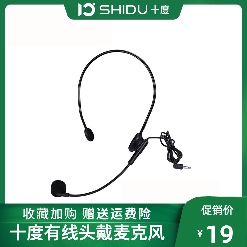 Ten degrees original wired microphone little bee megaphone headset teacher wired microphone universal microphone