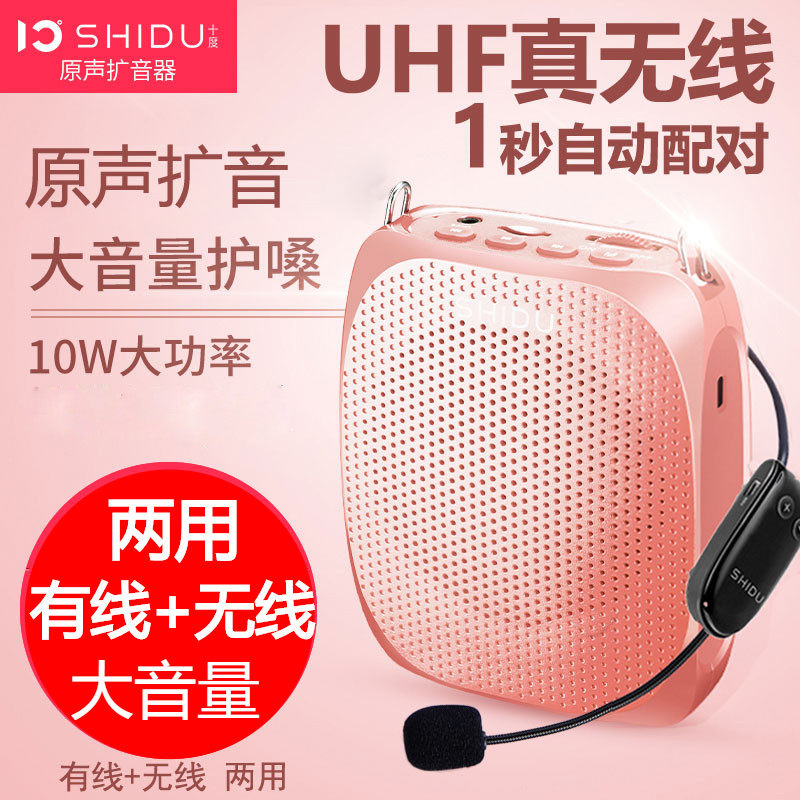 Ten degree wireless little bee amplifier teacher dedicated teaching mini portable microphone headset small amplifier