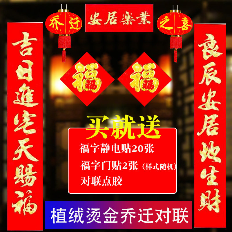 Moving couplets Joe relocating to the home New home Entrance Doors New House Doors Building Doors Security Door Door Sticker Door To Door