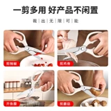 Немецкие удлиненные кухонные ножницы, бытовые многофункциональные ножницы, острые ножницы для куриных костей, овощные и неосновные продукты питания, резка мяса, рыбы и зеленого лука