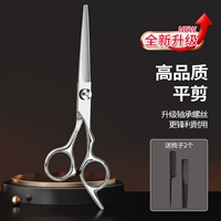 [Очень острые] Плоские ножницы из нержавеющей стали (2 гребня в комплекте)