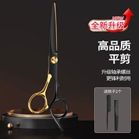 [Супер острые] Плоские ножницы из черного золота (2 гребня в комплекте)