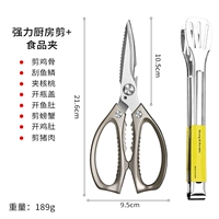 [Острая модель обновления] Многофункциональные и мощные кухонные ножницы для куриных костей + щипцы для барбекю