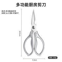[Модернизированный алюминиевый сплав] Кухонные ножницы для куриных костей