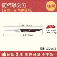 [Бесплатный керамический самолетик из дыни] Нож-мачете шеф-повара [Ручка из дерева венге]