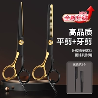 [Супер острые] плоские ножницы из черного золота + стоматологические ножницы (2 гребня в комплекте)