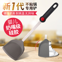 Non-stick special spatula Silicone spatula High temperature household cooking spatula Pan Silicone spatula kitchenware