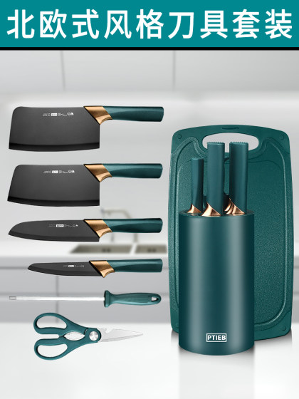 Knives kitchen kitchen knife cutting board set German full set stainless steel slicing chopping knife fruit kitchen knife combination home