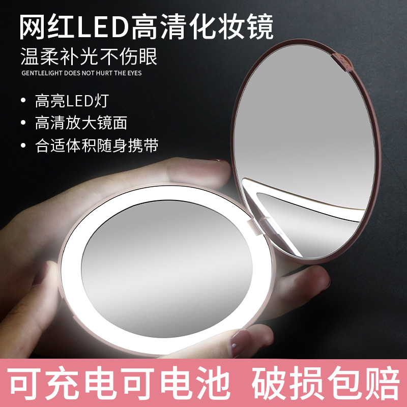 Net Red Handheld Folding Small Mirror Carry-on Cosmetic Mirror Led Beauty Make-up Light Small Mirror Enlargement with lamp portable double face