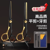 [Супер острые] Плоские ножницы из черного золота + стоматологические ножницы (в комплект входят 2 расчески + кожаный чехол)