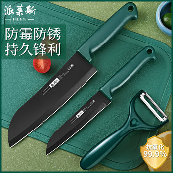 Fruit Knife Household Cutting Board Set Dormitory Portable Small Knife and Cutting Board Combo Kitchen Utensils for Baby Food