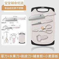 Скандинавский рис [набор ножей из трёх предметов + разделочная доска для пшеницы] + бесплатные ножницы для еды