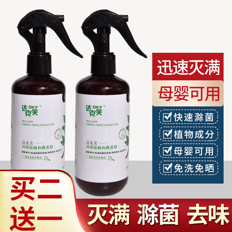 Blue pepper plant safe to remove the pillow on the bed to prevent the pest spray inhibition of bacterium astrology