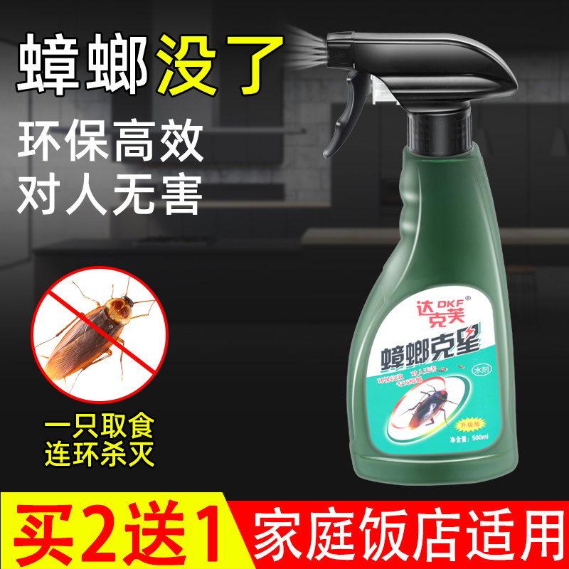 Cockroach drug gram Star size to kill a cohort end House Diviner kitchen Home Powerful Insect Killer Spray Indoor