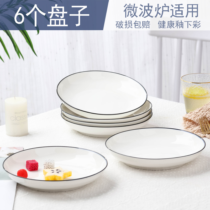 6 plate dishes household ceramic net red dish Japanese plate Nordic rice plate dish fruit plate combination