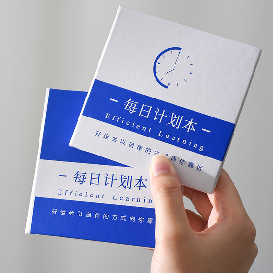 迷你每日计划本便携方形口袋本笔记本子高颜值时间管理随身自律打卡加厚日程本工作学习记事本学生用日记本子