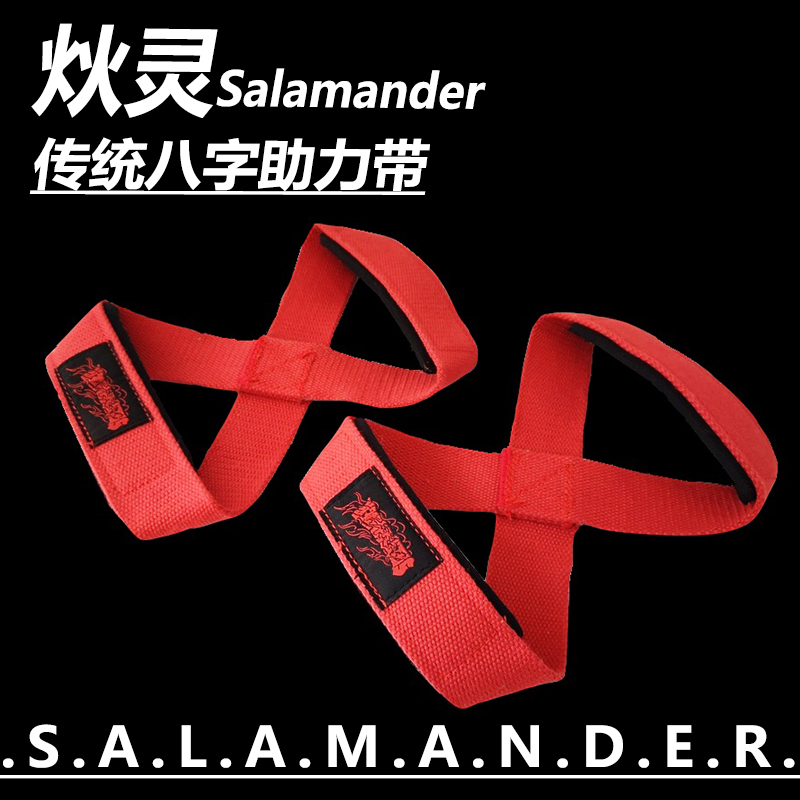 Yanling eight-character pull belt pull-up deadlift rowing weightlifting Lingling grip belt power belt fitness pull belt
