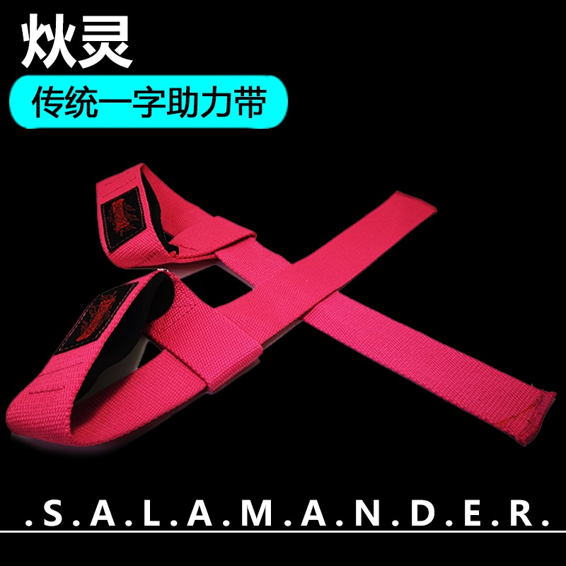 Yanling traditional power belt Pull-up Wukongling grip belt Deadlift rowing weightlifting word fitness pull-up belt