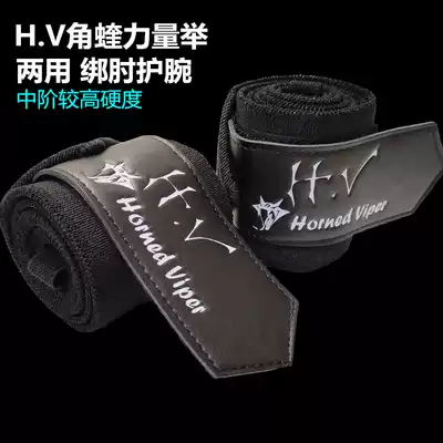 Angle viper dual-use elbow and wrist protection CPA Hantang strength lifting competition recommended training use protective gear elbow protection can be used as wrist protection
