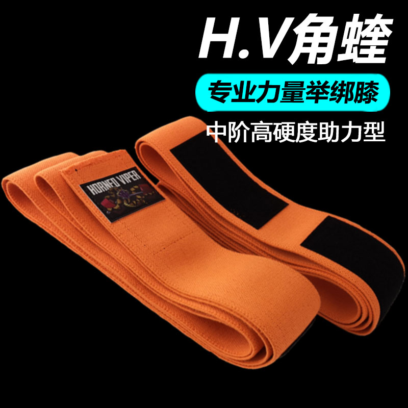 HV Horn Viper Orange Knee Binding Intermediate Powerlifting Knee Guard CPA Powerlifting Competition Recommended Protector High-strength Booster