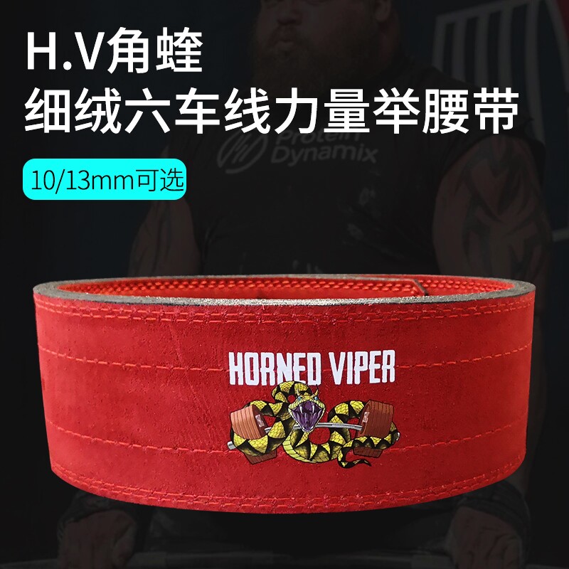 Strength lifting belt, fur fitness, bodybuilding training competition, squat hard pull lever buckle pure cowhide lifetime warranty