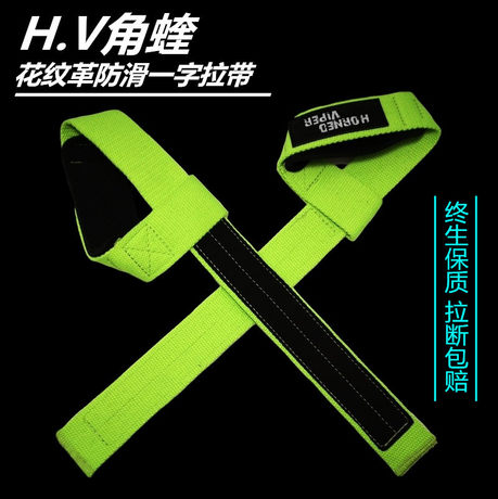 Horn Viper Booster Belt Pattern Leather Anti Skid Traditional One Word Pull Belt Deadlift Fitness Training Pull Break Package Compensation Grip Belt