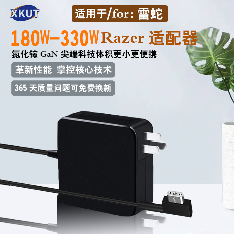 Xkut 230W Razer Blade 16 Gallium Nitride 280W Charger Razer14/15 Power Adapter 330W