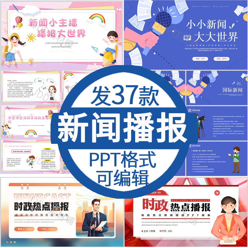 News Broadcast Ppt Template for Primary and Secondary School Students, Reporters, Hot Topics, Current Affairs, Headlines, Press Conferences, Reporting, and Presentations