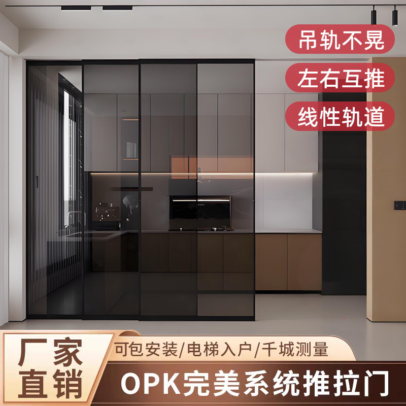 Perfect System Hanging Track Three-Way Linkage Pocket Sliding Door Hidden Kitchen Balcony Living Room Aluminum Alloy Flat Glass Sliding Door