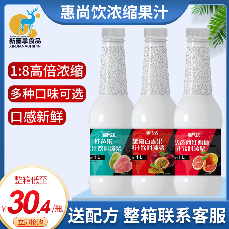 Whirlpool Drink Concentrated Juice Gold Orange Lemon Orange Green Citrus Pomace Original Pulp Baking Commercial Milk Tea Shop Special